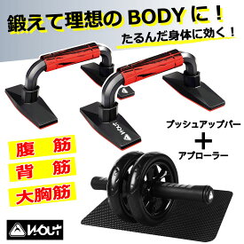 楽天市場 プッシュアップバー 腹筋ローラーの通販