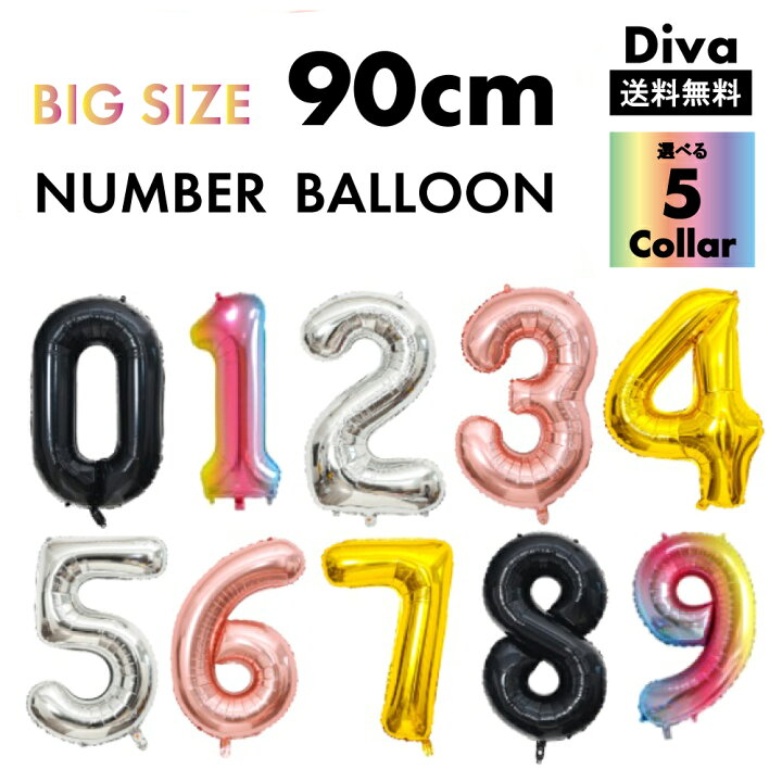 楽天市場 4 は0の付く日 店内ポイント5倍 数字バルーン ビッグ約90cm バルーン 風船 大きい 巨大 数字 金 ゴールド シルバー ブラック ピンク ビッグバルーン 大きい風船 誕生日 記念日 イベント 内祝い Shimi 楽天市場店