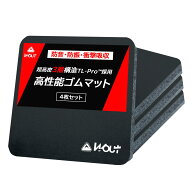 ＼★10日は全商品ポイント5倍★／ 防音 防振 ゴム マット独自開発の超高密3層構造・TL-Pro(tm)採用 15cm…