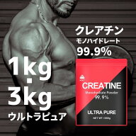 【18日＆お買い物マラソン中★全商品ポイント5倍★】 【クーポンで10％OFF】 クレアチン 99.9% 1kg 3kg …