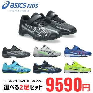 �y�}���\�����S�iP10�{(�v�G���g���[)�zasics �A�V�b�N�X ���[�U�[�r�[�� LAZERBEAM 1154A211 �y2���Z�b�g�z�S���q���{1�{�x���g �����j���O�V���[�Y �����j���O �X�|�[�c�V���[�Y �L�b�Y �W���j�A 