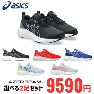 y1͓XSiP5{zasics AVbNX [U[r[ LAZERBEAM 1154A212 y2ZbgzqC jOV[Y jO X|[cV[Y LbY WjA qC C Xj[J[