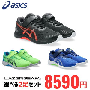 y1͓XSiP5{zasics AVbNX [U[r[ LAZERBEAM 1154A201y2Zbgz Sq{1{xg jOV[Y jO X|[cV[Y LbY WjA q