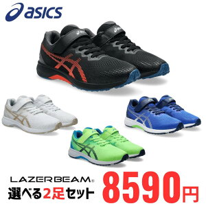 y1͓XSiP5{zasics AVbNX [U[r[ LAZERBEAM 1154A195y2ZbgzSq{1{xg jOV[Y jO X|[cV[Y LbY WjA qC C 