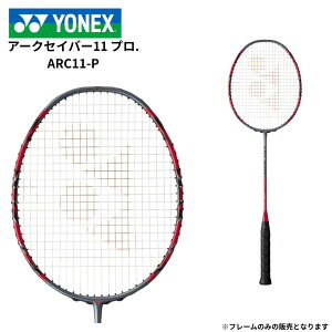 �y�����������}���\�����S���i�|�C���g5�{���z YONEX ���l�b�N�X �A�[�N�Z�C�o�[11 �v��. ARC11-P �o�h�~���g�����P�b�g �o�h�~���g�� ���P�b�g �t���[���̂� ��p�P�[�X�t �㋉ ����