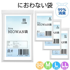 【18日は店内全商品★P5倍★】おむつ マチ付き 防臭袋 におわない袋 臭わない袋 防臭袋 ゴミ袋 【独自開発の7層フィルムでニオイをシャットアウト】サイズ 各種 赤ちゃん 消臭 ベビー 介護 ペット Diva