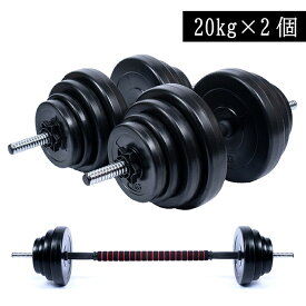 楽天市場 ダンベル kg 2個セットの通販