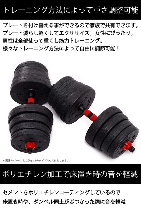 楽天市場】ダンベル 丸形 20kg 2個セット 合計40kg ダンベル セット 