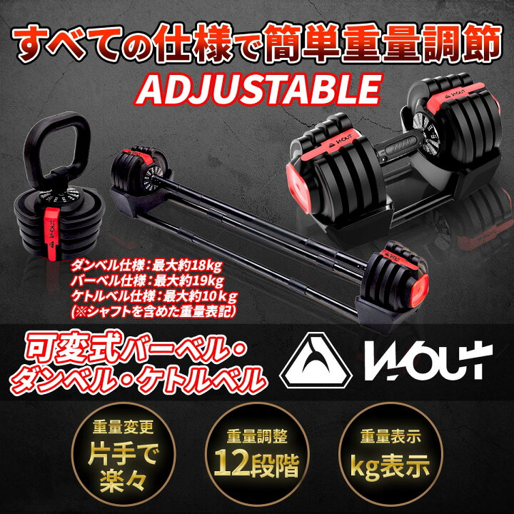 No.2 1つ WOUT ダンベル 可変式 ワンタッチ 25キロ 25kg 置台（楽天  