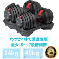 楽天市場】fieldoor 可変式 クイックダンベル 22kg 2個セットの通販