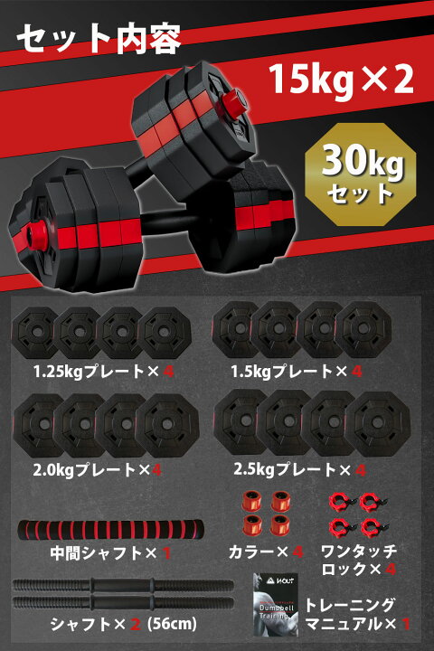 楽天市場】ダンベル 【5kg,10kg,15kg,20kg×2個セット】 バーベル 可変 