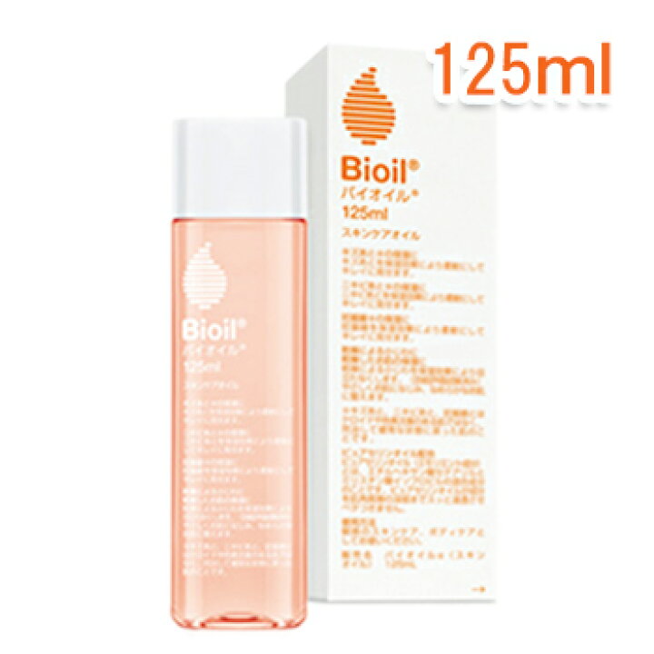 楽天市場 小林製薬 バイオイル Bioil 125ml バイオイル スキンケアオイル 保湿 キズあと 妊娠線 ニキビあと 乾燥 ボディケア 宅配便 市民薬局 楽天市場店