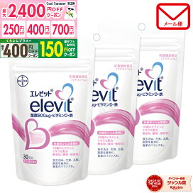 楽天市場】【メール便商品/送料無料】葉酸 エレビット 60日分 ( 1袋90 エレビット葉酸