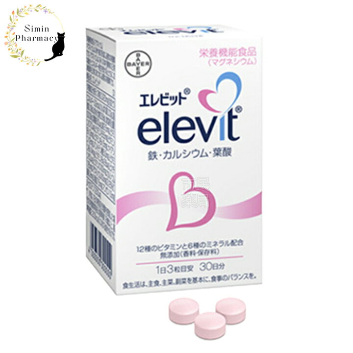 楽天市場】葉酸 エレビット 30日 分 ( 90 粒) ［ 葉酸 鉄分  