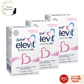 【賞味期限：2026.10】葉酸 エレビット 90粒 ( 30日 分 × 3個 セット / 90日分)［ 葉酸 鉄分 サプリ 葉酸サプリ 妊婦 妊活 産後 栄養 カルシウム ビタミンe ビタミンd 鉄 マタニティ ママ 女性 ]宅配便