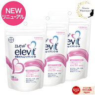 【リニューアル品】【メール便配送or宅配便配送選択可】葉酸サプリ エレビット 90日分 ( 1袋90粒入 × 3…
