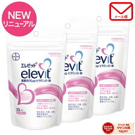 【先着クーポン配布中】【メール便商品/送料無料】葉酸サプリ エレビット 90日分 ( 1袋90粒入 × 3個 / …