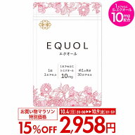 ［まもなく終了★通常価格より15％OFF］エクオール サプリ 1ヶ月分【1カプセル10mg配合】市民薬局 華悠美…