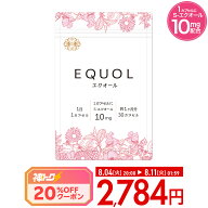 ＼8/11 1:59迄★神トク20％OFFクーポン／エクオール サプリ 1ヶ月分【1カプセル10mg配合】市民薬局 華悠…