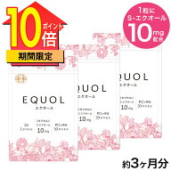 エクオール サプリ 3ヶ月分【1カプセル10mg配合】市民薬局 華悠美 エクオール 3袋（30カプセル×3）植物…