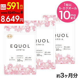 【12/11 1:59迄★特別591円OFF】エクオール サプリ 3ヶ月分【1カプセル10mg配合】市民薬局 華悠美 エクオール 3袋（30カプセル×3）植物由来カプセル 大豆由来 S-エクオール 大豆イソフラボン 薬剤師監修 日本製 酸化チタン不使用 女性特有の変化サポート ［送料無料］