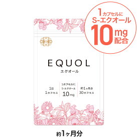 エクオール サプリ 1ヶ月分【1カプセル10mg配合】市民薬局 華悠美 エクオール 30カプセル 植物由来カプセル 大豆由来 S-エクオール 大豆イソフラボン 薬剤師監修 日本製 酸化チタン不使用 女性特有の変化を内側からサポート 送料無料