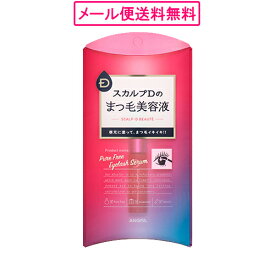 スカルプD ピュアフリー アイラッシュセラム 6mL[スカルプd スカルプ まつ毛 美容液 アンファー 女性用 送料無料]■メール便商品【日本郵便】