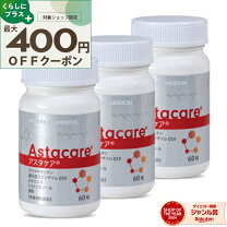 楽天市場】アスタリール株式会社の通販 
