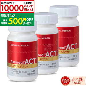 アスタリールの人気商品・通販・価格比較 - 価格.com