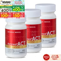 楽天市場】アスタリズム astarism 30ml×3個の通販