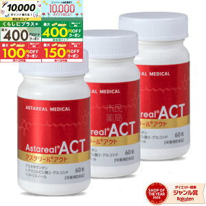 アスタリールactの人気商品・通販・価格比較 - 価格.com