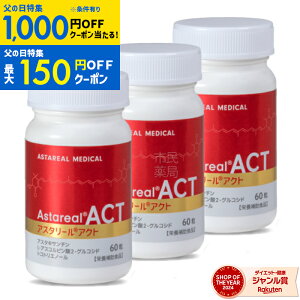 アスタリールactの人気商品・通販・価格比較 - 価格.com 