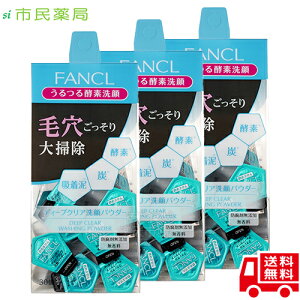 ディープクリア酵素洗顔の人気商品 通販 価格比較 価格 Com