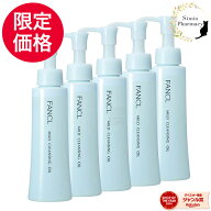 ＼9/4 20:00～★楽天スーパーSALE限定価格／【5本セット】FANCL マイルドクレンジング オイル 120ml × 5…