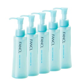 【5本セット】FANCL マイルドクレンジング オイル 120ml × 5本 [ ファンケル / マイルドクレンジング / オイル / 無添加 / 毛穴 / メイク落とし / 化粧 / 洗顔 / FANCL 送料無料/ 120ml ]宅配便