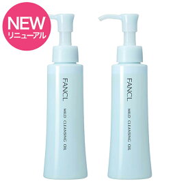 【リニューアル品】【2本セット】FANCL マイルドクレンジング オイル 120mL × 2本［ファンケル / マイルドクレンジング / クレンジング / オイル / 無添加 / 毛穴 / FANCL / 化粧落とし / スキンケア / 敏感肌 / 送料無料］宅配便