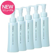 【リニューアル品】【5本セット】FANCL マイルドクレンジング オイル 120ml × 5本 [ ファンケル / マイ…