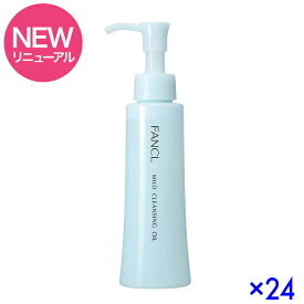 【リニューアル品】【取寄品】【24本セット】FANCL マイルドクレンジング オイル120ml×24本［ファンケル / マイルドクレンジング / オイル / 無添加 / 毛穴 / FANCL / 送料無料］【宅配便】
