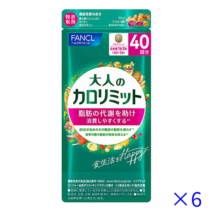 ファンケル プレミアムカロリミット 4回日分 3袋 楽天市場】【賞味期限  