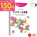 【先着150円OFFクーポン配付】【送料無料】エクオール検査 ソイチェック【郵送検査】［エクオール / エクオール検査キ…