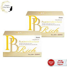 【取寄品】クラシエ　プラセンタ ボンリッチ ( PLACENTA BON RICH )【2箱セット】10mL×30本入り 【医療機関専売品】プラセンタ ドリンク サプリ 美容 国産 プラセンタ 高品質 純末【宅配便】