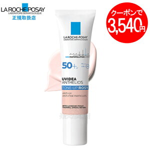 [クーポン発行中][ローズ]ラロッシュポゼ UVイデアXL プロテクション トーンアップ ローズ(30ml) [SPF50+/PA++++ ラロッシュポゼ トーンアップ ローズ 化粧下地 日焼け止め uv 送料無料 正規品 ラロッシュ]■メール便商品■正規販売店