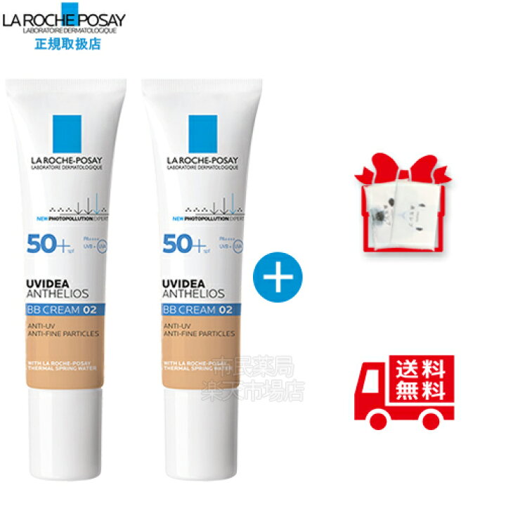 楽天市場 2個セット ラロッシュポゼ Uvイデア Xl プロテクションbb 02 ナチュラル 30ml 2個 Spf50 Pa ラロッシュ Uvイデア 化粧下地 日やけ止め 乳液 敏感肌 02 送料無料 正規品 日本郵便 市民薬局 楽天市場店