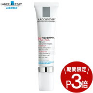 【ポイント3倍】【使用期限:2028.02】ラロッシュポゼ レダミック R アイクリーム 15ml [レチノール美容液…