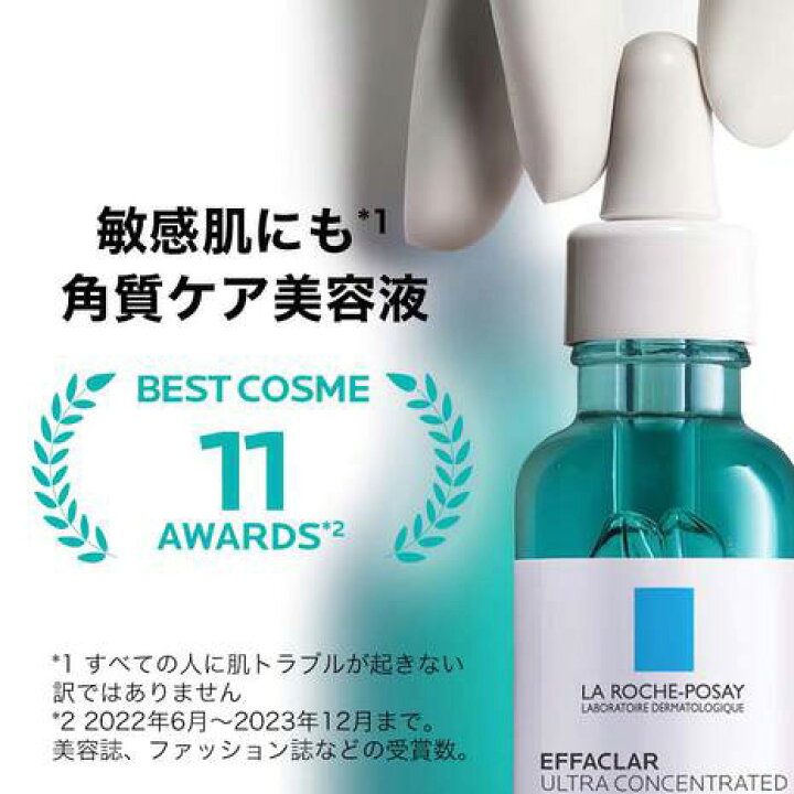 楽天市場】【数量限定 サンプル付き】ラ ロッシュ ポゼ エファクラ 