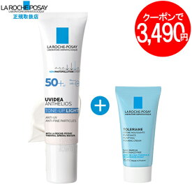 [★サンプル付き＆クーポン][色なし]ラロッシュポゼ UVイデアXL プロテクション トーンアップ(30ml)(色なし) [SPF50+/PA++++ ラロッシュポゼ トーンアップ 化粧下地 日焼け止め uv 正規品 ラロッシュ]■メール便■正規販売店【日本郵便】