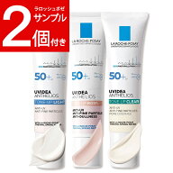 【正規販売店｜サンプル2個付※選択不可】ラロッシュ ポゼ UV イデア XL プロテクション トーンアップ ロ…