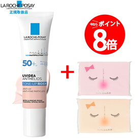 楽天市場 ラロッシュポゼ 下地 ローズの通販