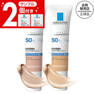 【BB】【ローズパウチサンプル2個付き(数量限定)】ラロッシュポゼUVイデアXL プロテクションBB 30mL 01:…