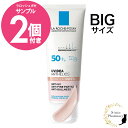 【大容量サイズ (通常量の約1.6倍)｜トーンアップ ローズ+ 50ml 】【正規販売店｜サンプル2個付※選択不可】【宅配便 / 送料無料】ラロッシュポゼ UVイデアXL プロテクション トーンアップ ローズ+ 50mL SPF50 化粧下地 日焼け止め uv 正規品 日本郵便宅配便